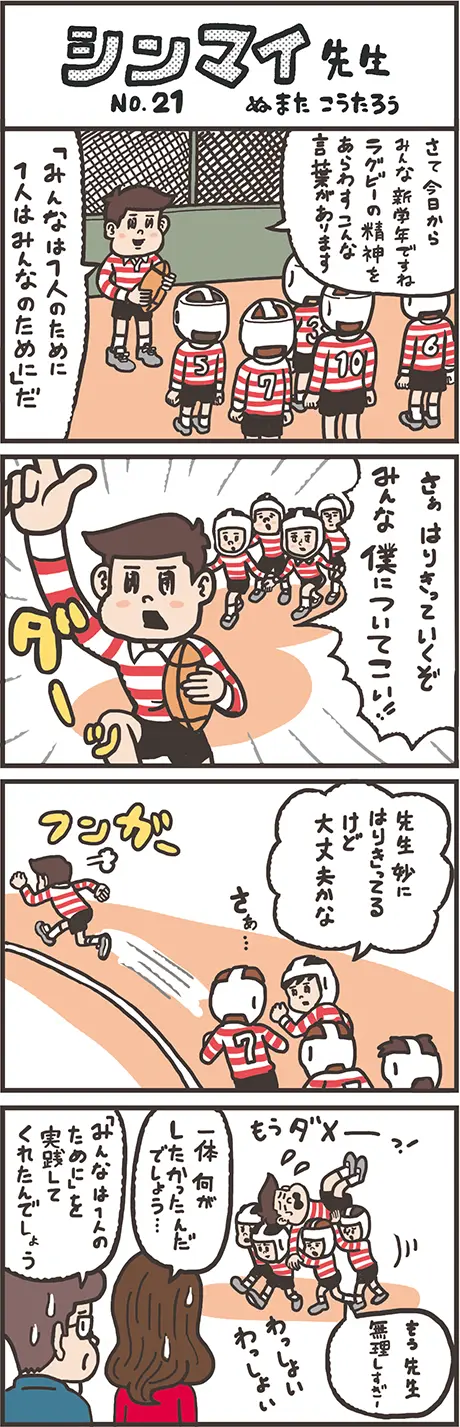 特選！シンマイ先生「2016年4月（158号）」