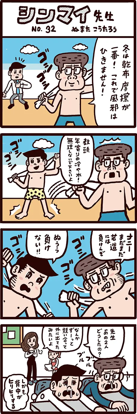 特選！シンマイ先生「2019年1月（169号）」