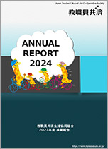 Annual Report 2023