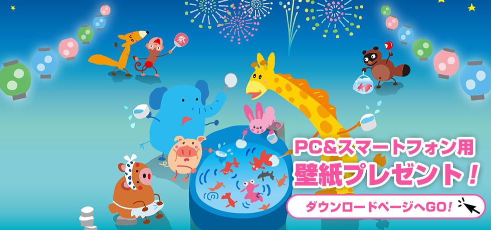 教職員共済 教職員のための保障の生協