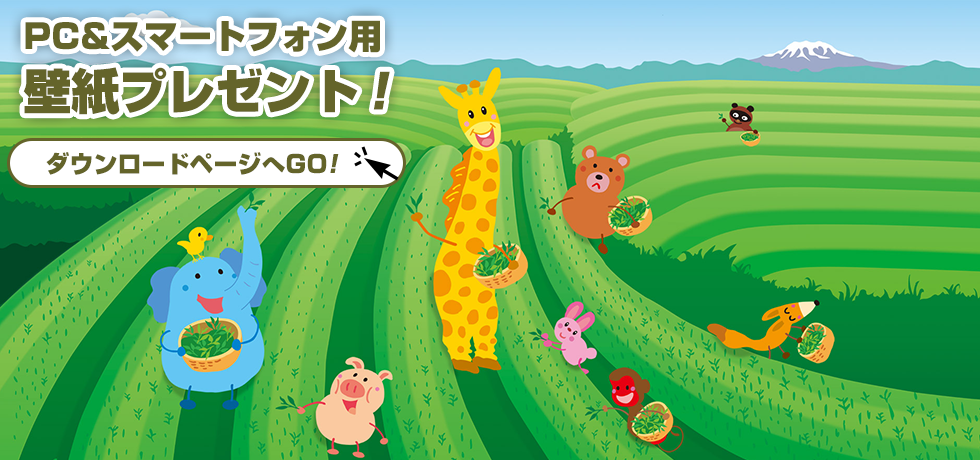 壁紙プレゼント
